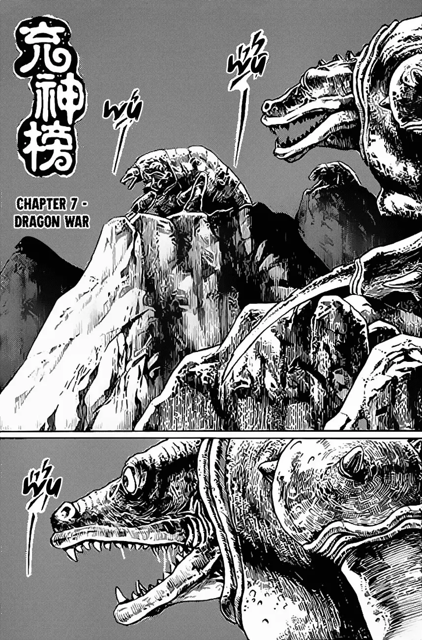 Full Lists of Gods Chapter 7 3